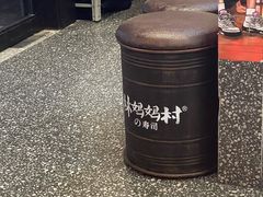 -林妈妈村·日式料理(宝山万达店)