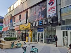 -时代奥城商业广场
