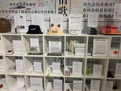 -厦门失恋博物馆(中华城店)