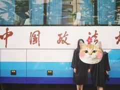 -中国政法大学(昌平校区)