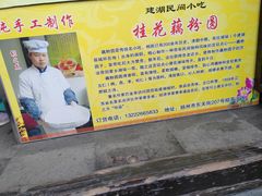 -粗茶淡饭(东关街店)