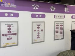 -北京市东城区妇幼保健院(北院区)