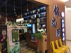 -锦尚阁烤鱼(望京新荟城店)