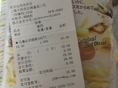 账单-来伊份(闻喜路三店)