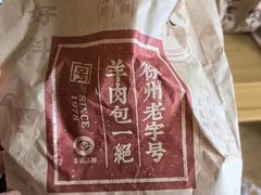 -许老八包子铺(回龙窝店)
