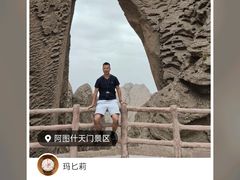 -阿图什天门景区
