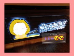 -快乐爱斯米牛排自助(吾悦广场店)