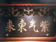 -东来顺饭庄(西直门店)