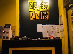 -望京小腰(北京总店)