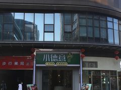 -佛山京华广场MALL