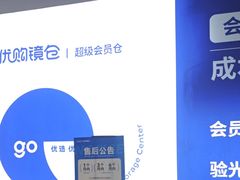 -优购镜仓(六角广场店)