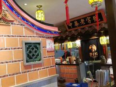 -邵子牙·中华老字号(定安路店)