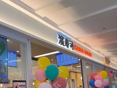 -滨寿司(新街口中央商场店)