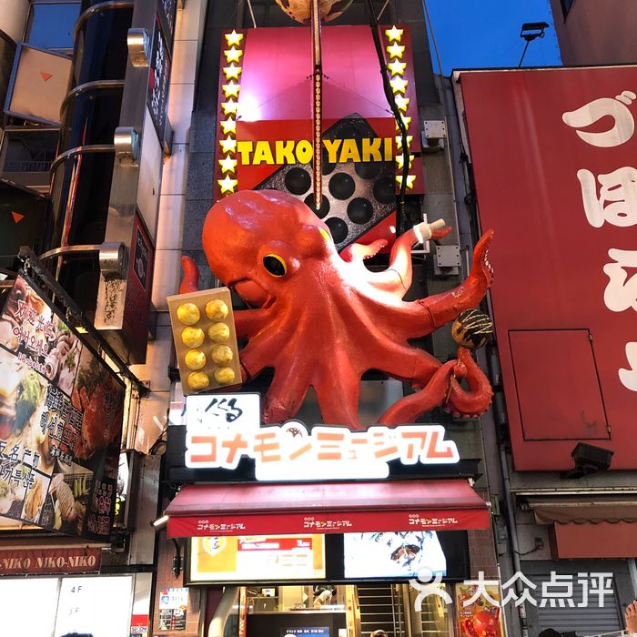 大阪最好吃的章鱼小丸子店