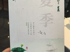 -松鹤楼·非遗·苏帮菜(融科店)