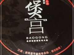 -煲宫猪肚鸡(晶品店)