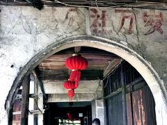 -丝绸小镇荻港古村