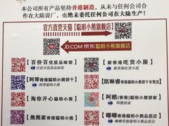 -珍妮曲奇聪明小熊(上环店)