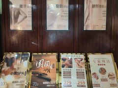 -益健·足疗汗蒸SPA(芙蓉广场店)