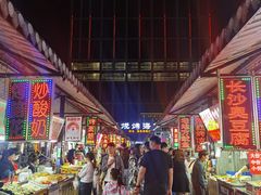 -大学城夜市