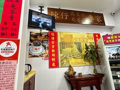 -陳仔(北京路店)