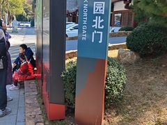 -龟山风景区-龟山电视塔