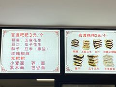 -李氏憨粑粑(官渡古镇店)