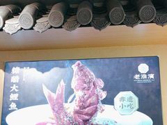 -老淮滨-蚌埠非遗小吃(淮河路店)