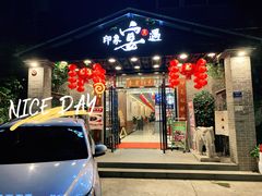 门面-峰少印宴·私房菜·生猛海鲜·地道水乡菜(万江店)