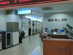 -上海仁爱医院