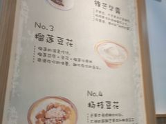 菜单-糖潮糖水铺(省府店)