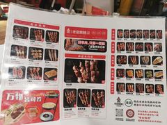 -清真·老金烧烤·小龙虾(奥体中路店)
