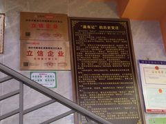 -清真蒋有记(老门东店)