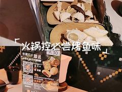 -芸山季·云南山珍菌火锅(人民广场来福士店)