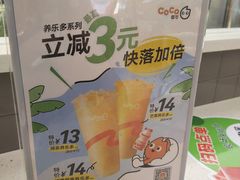 -CoCo都可(宝龙店)