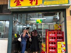 -金利食店(氹仔店)