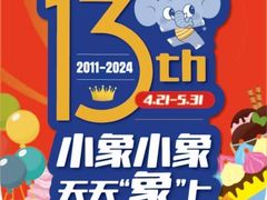-小象润知早教·托育·幼儿园成长中心