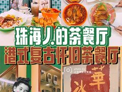 -華歡冰室-WahFoon(吉大店)