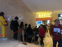 等位区-鲍师傅糕点(国金街店)