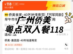 -侨美·唐荔园·40年地道粤菜