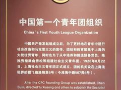 -中共一大纪念馆