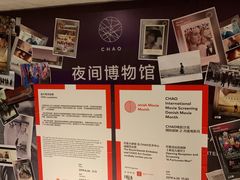 -北京三里屯CHAO酒店