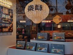 -陕拾叁(大雁塔店)