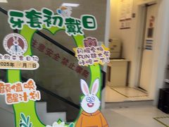 -兔博士口腔(长安分院)
