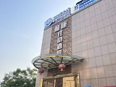 -和康·佳韵酒楼(合信路店)
