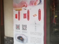 -祥禾饽饽铺·中式糕点(天津河东美福园店)