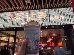 -茶话弄(中贸广场店)