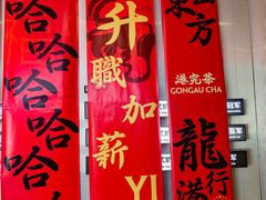 -港究茶·冠军丝袜奶茶(皇庭广场店)
