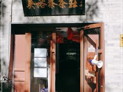 -吴裕泰茶庄(鼓楼店)