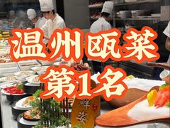 -瓯菜排档·温州海鲜(玕南店)